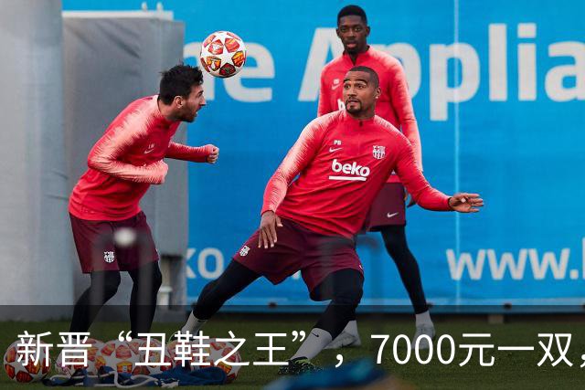 新晋“丑鞋之王”，7000元一双，成今夏爆火单品